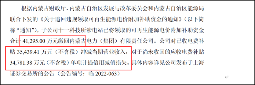 五大光伏龙头半年巨亏170多亿元，谁在增亏？谁的“血条”更厚？