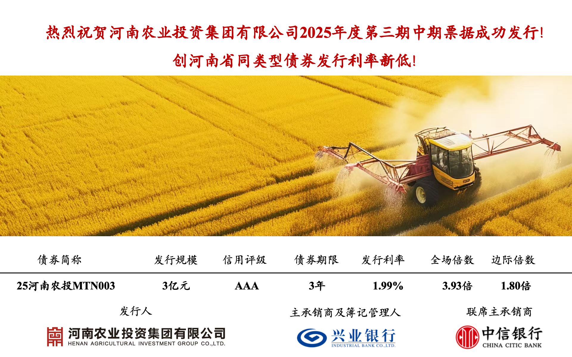 2025年河南发行地方政府专项债券1327亿元