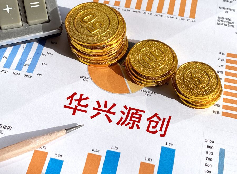 华兴源创获得发明专利授权：“一种产品测试的对位处理方法、装置、计算机设备”