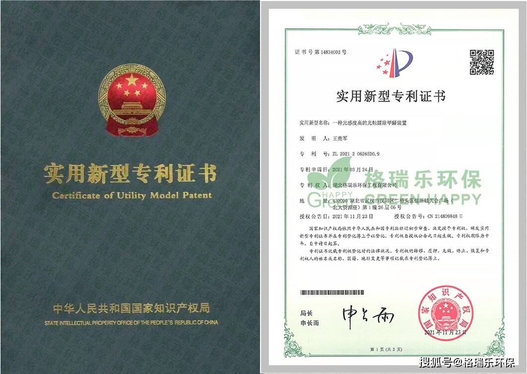 龙腾光电获得实用新型专利授权：“背光模组及显示装置”