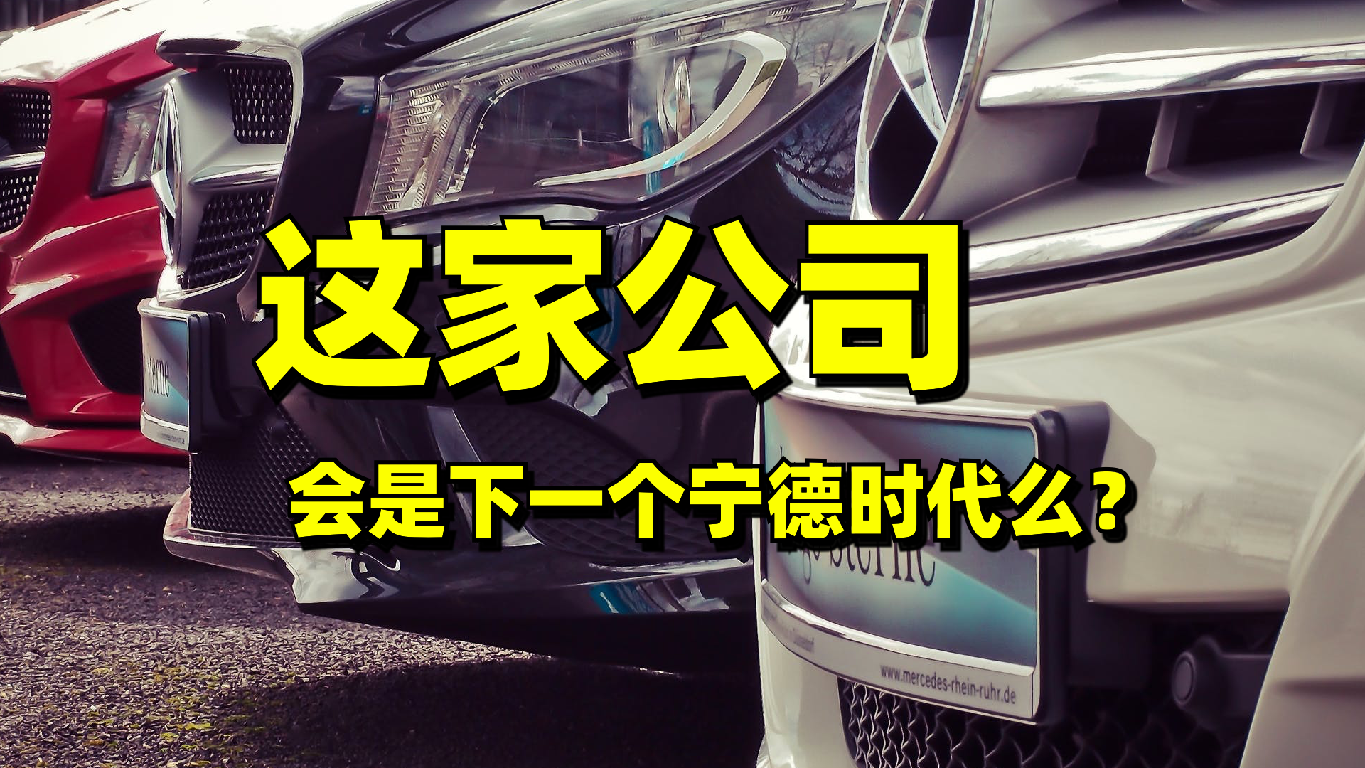 【企业动态】宁德时代新增1件法院诉讼，案由为竞业限制纠纷