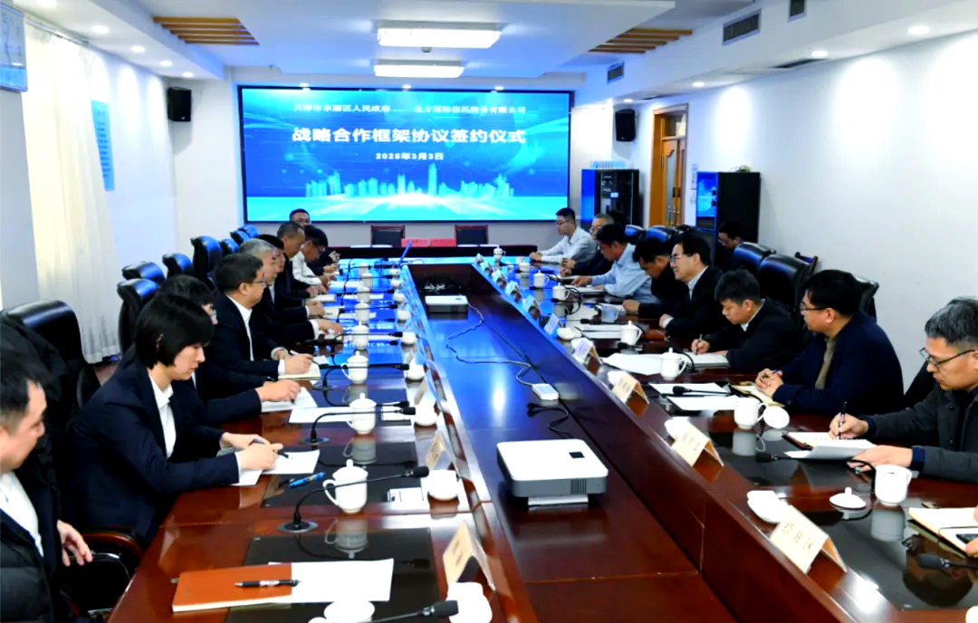 北京市不动产信托财产登记试点有效期延长至2028年12月31日