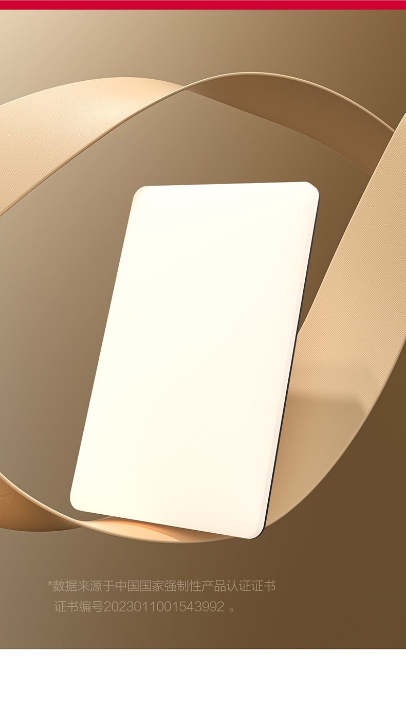 欧普照明获得实用新型专利授权：“光源模组及线性灯具”