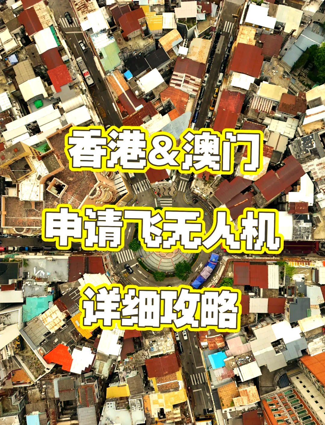无人机助力香港救灾，无人机相关企业数量广东省位列全国首位