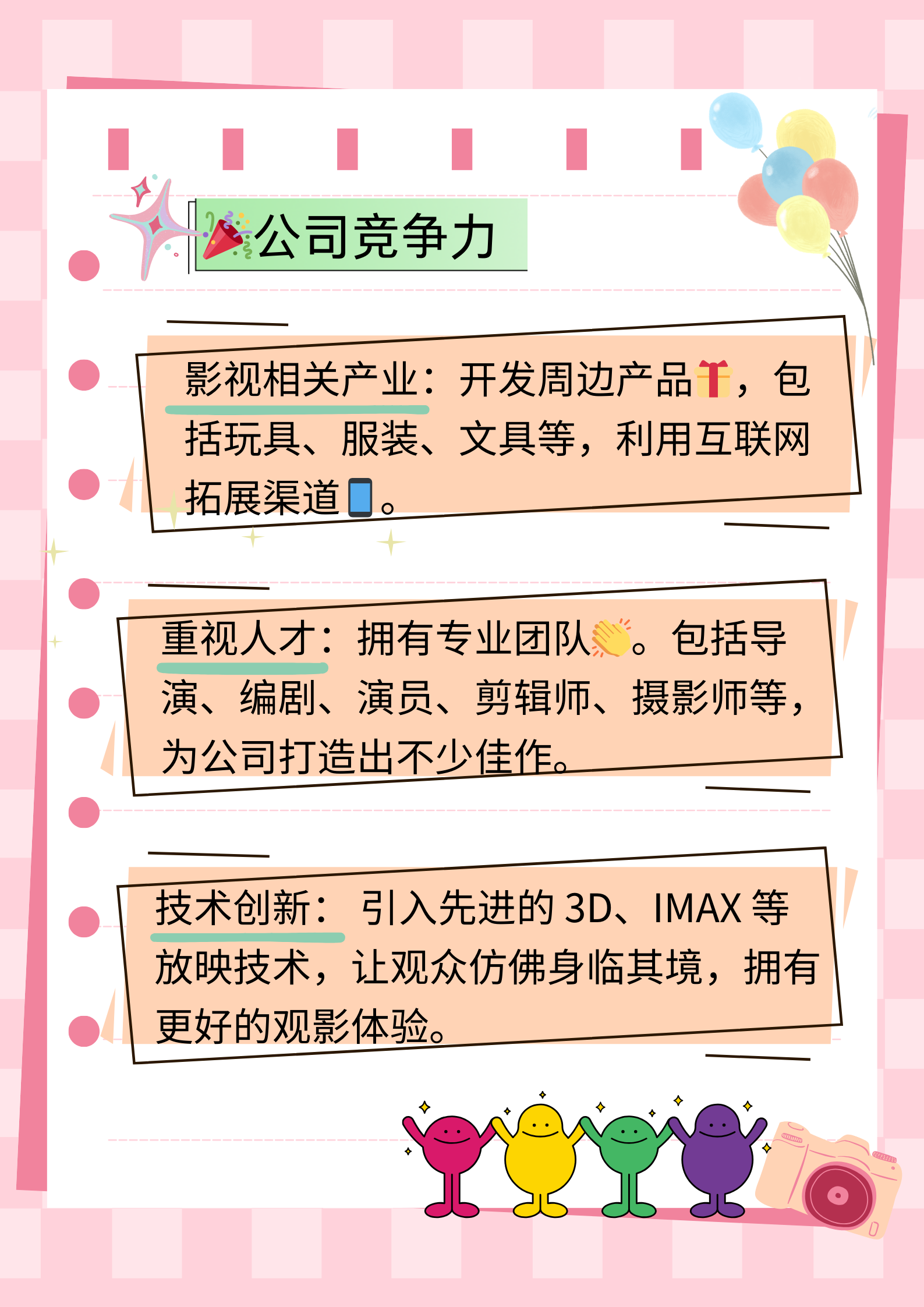 华策影视：内容产业的核心始终是优质创意本身