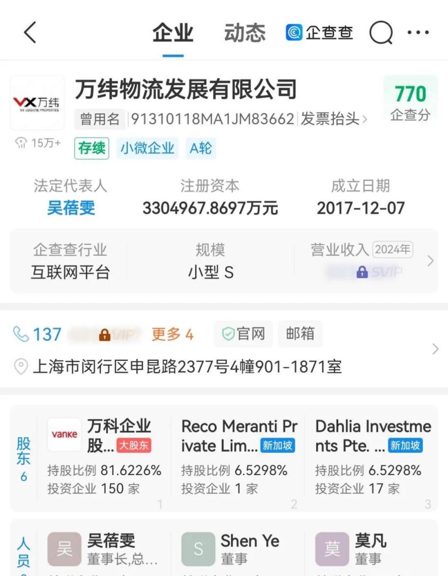 万科三笔共68亿元债券展期落地 债务违约危机得以缓解