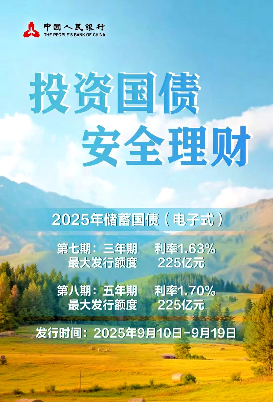 万科三笔共68亿元债券展期落地 债务违约危机得以缓解