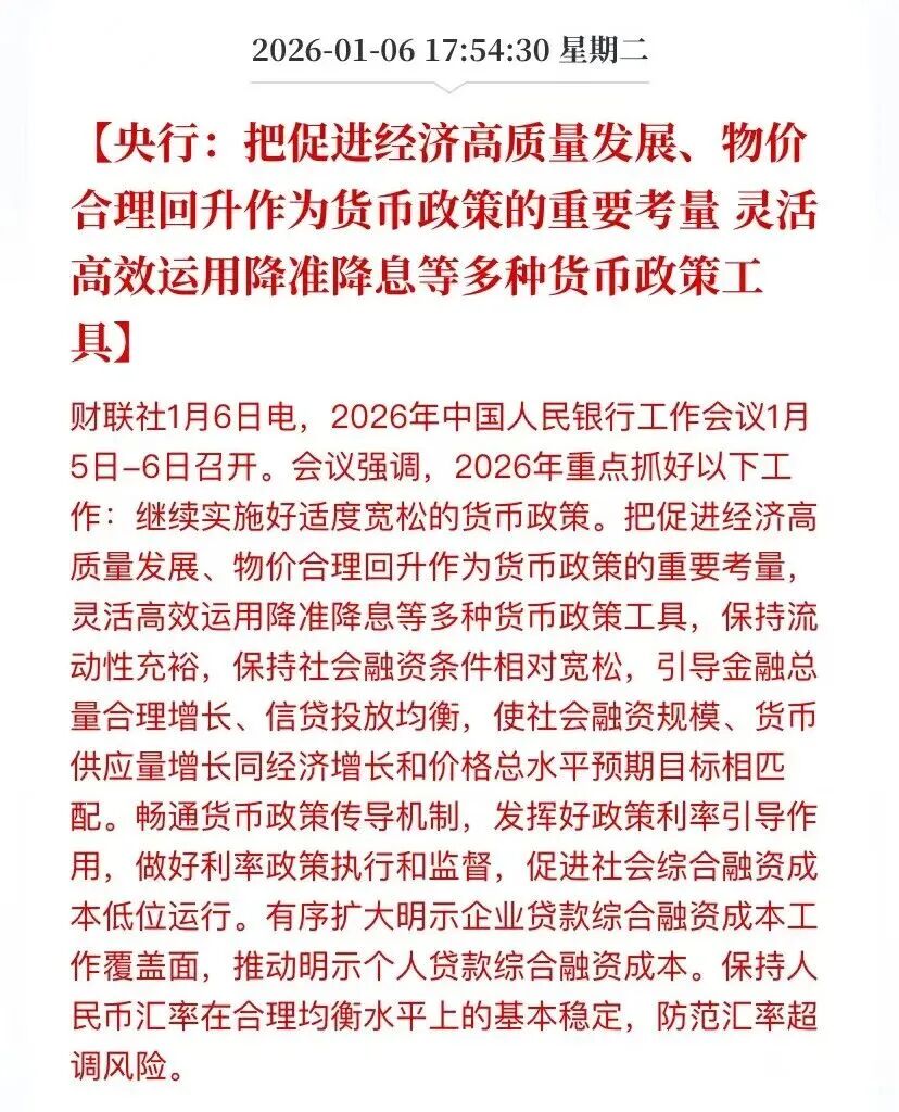 10月LPR报价保持不变 专家：年底前或将实施新一轮降息降准