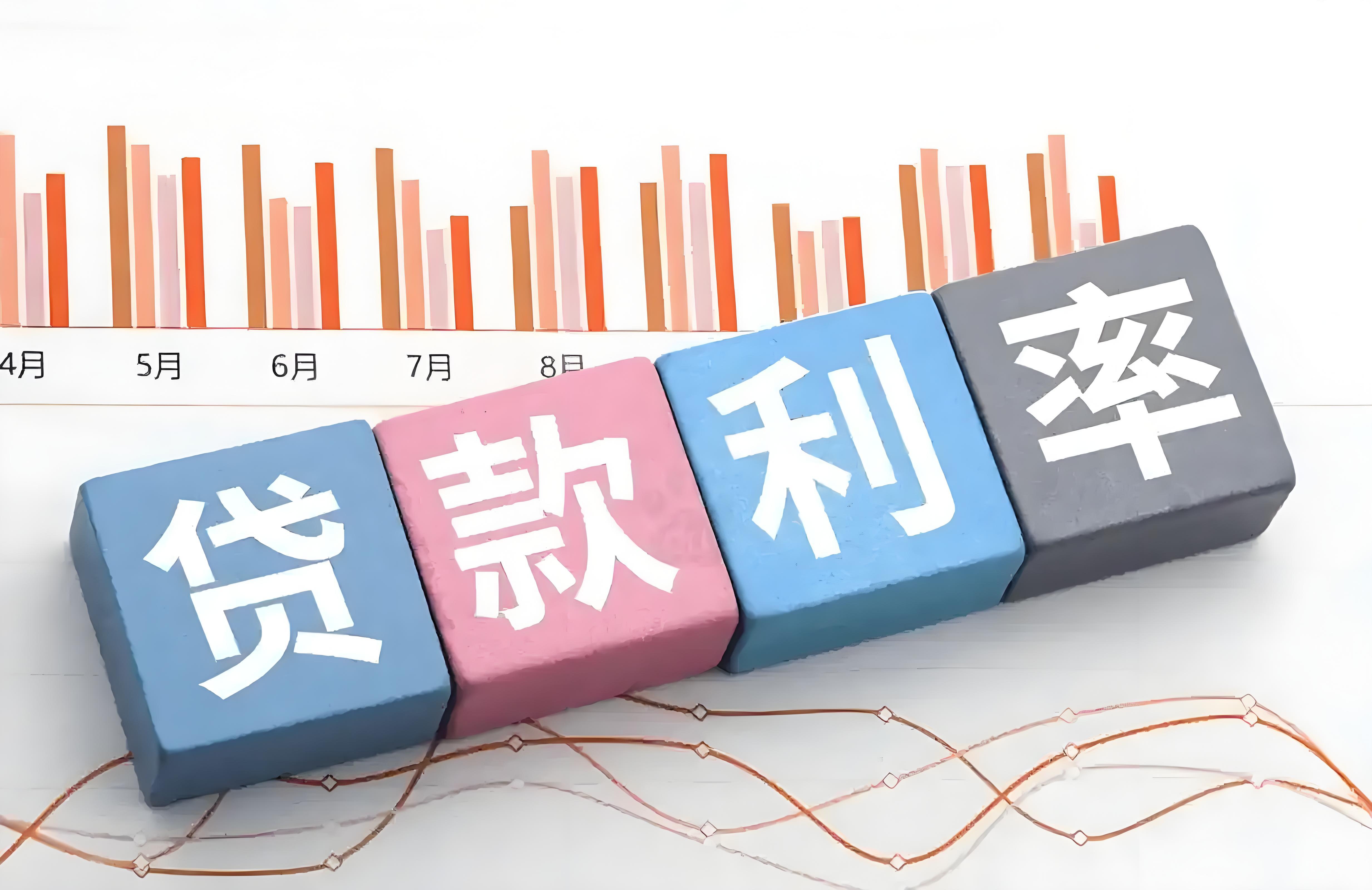 10月LPR报价保持不变 专家：年底前或将实施新一轮降息降准