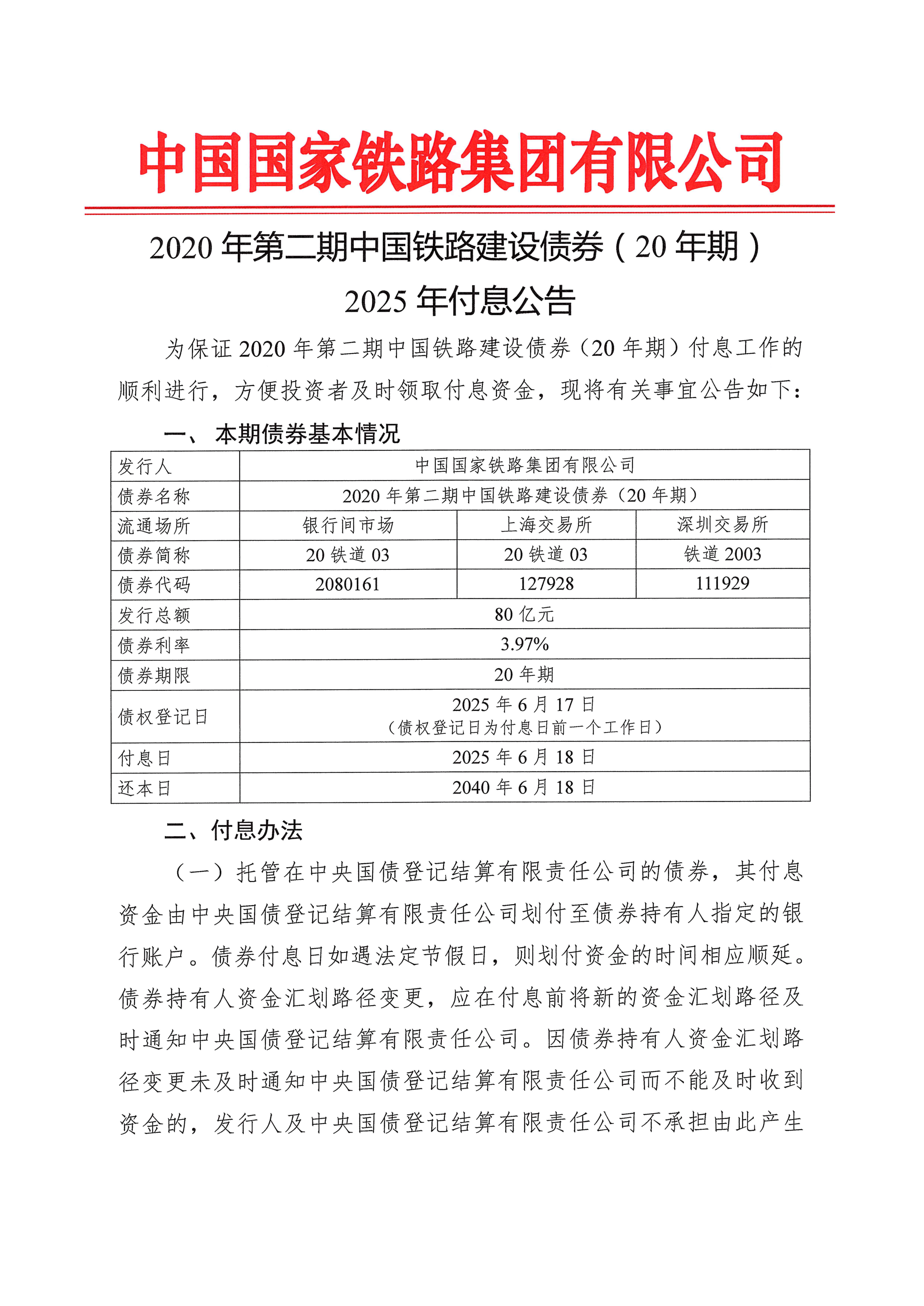 华通线缆：公司目前正在推进向不特定对象发行可转换公司债券项目