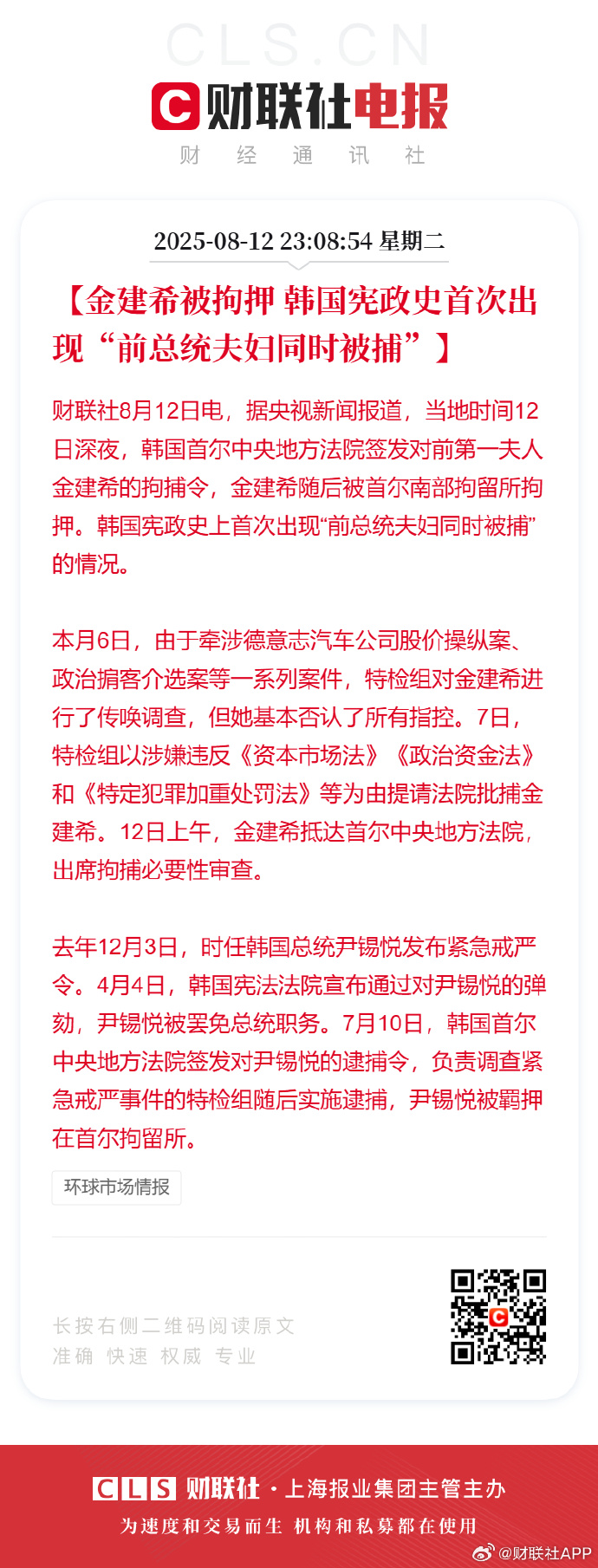 中金所：11月处理违反交易限额行为16起 对涉及的64名客户采取限制开仓措施