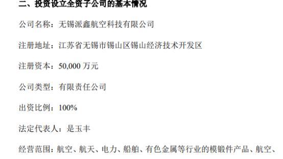 派克新材：拟发行可转换公司债券总额不超过15.8亿元