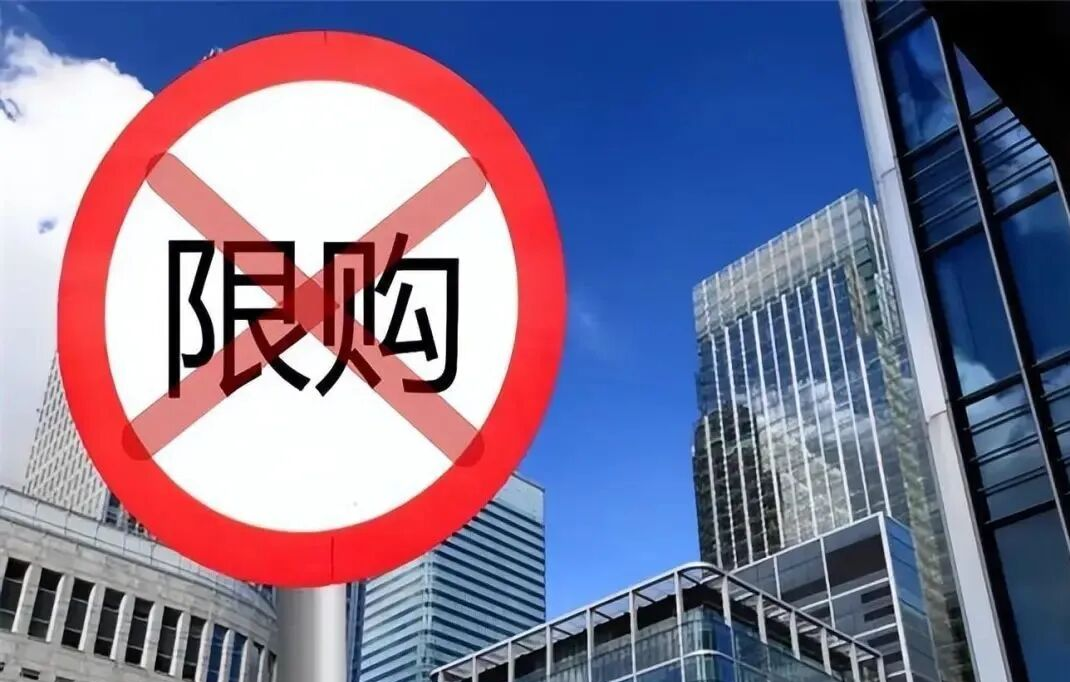 北京再次松绑楼市限购，未来会有其他城市跟进吗？