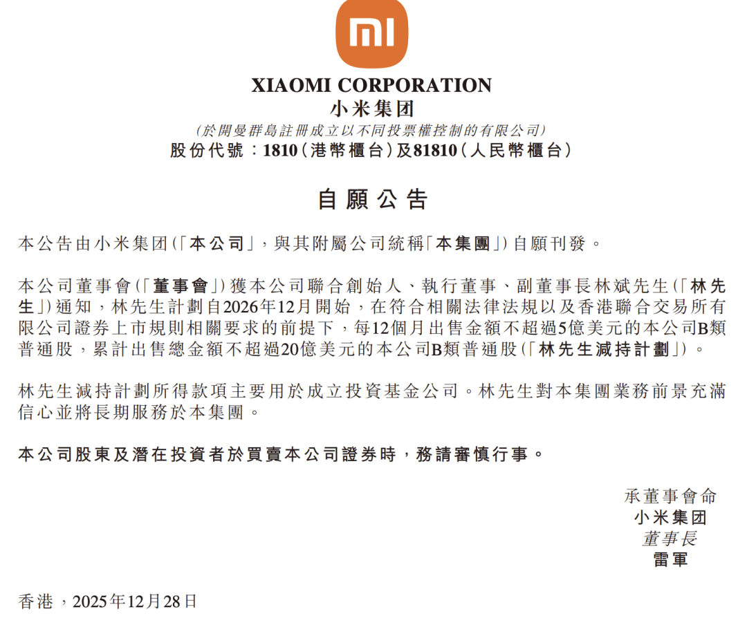 家联科技实控人方拟套现1.2亿 上半年转亏A股募16.7亿