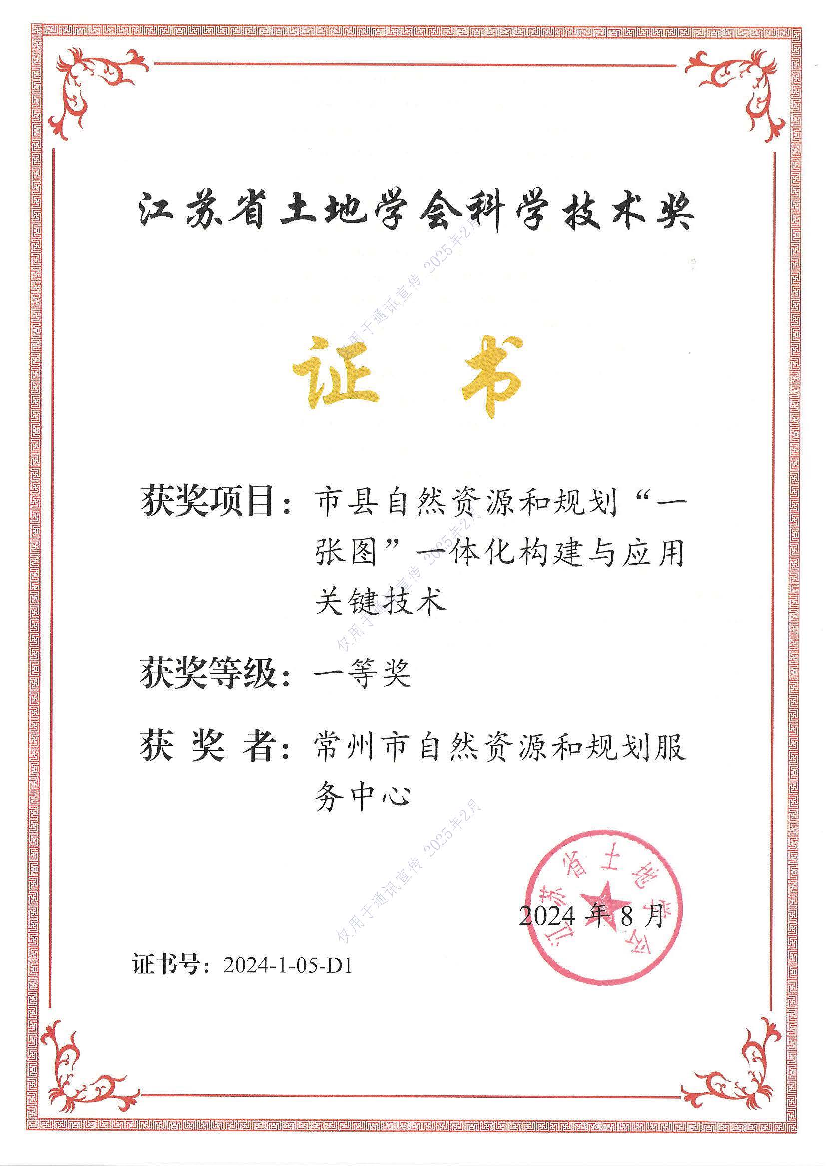 光迅科技获得发明专利授权:“拼接滤波器、拼接方法及电子设备”