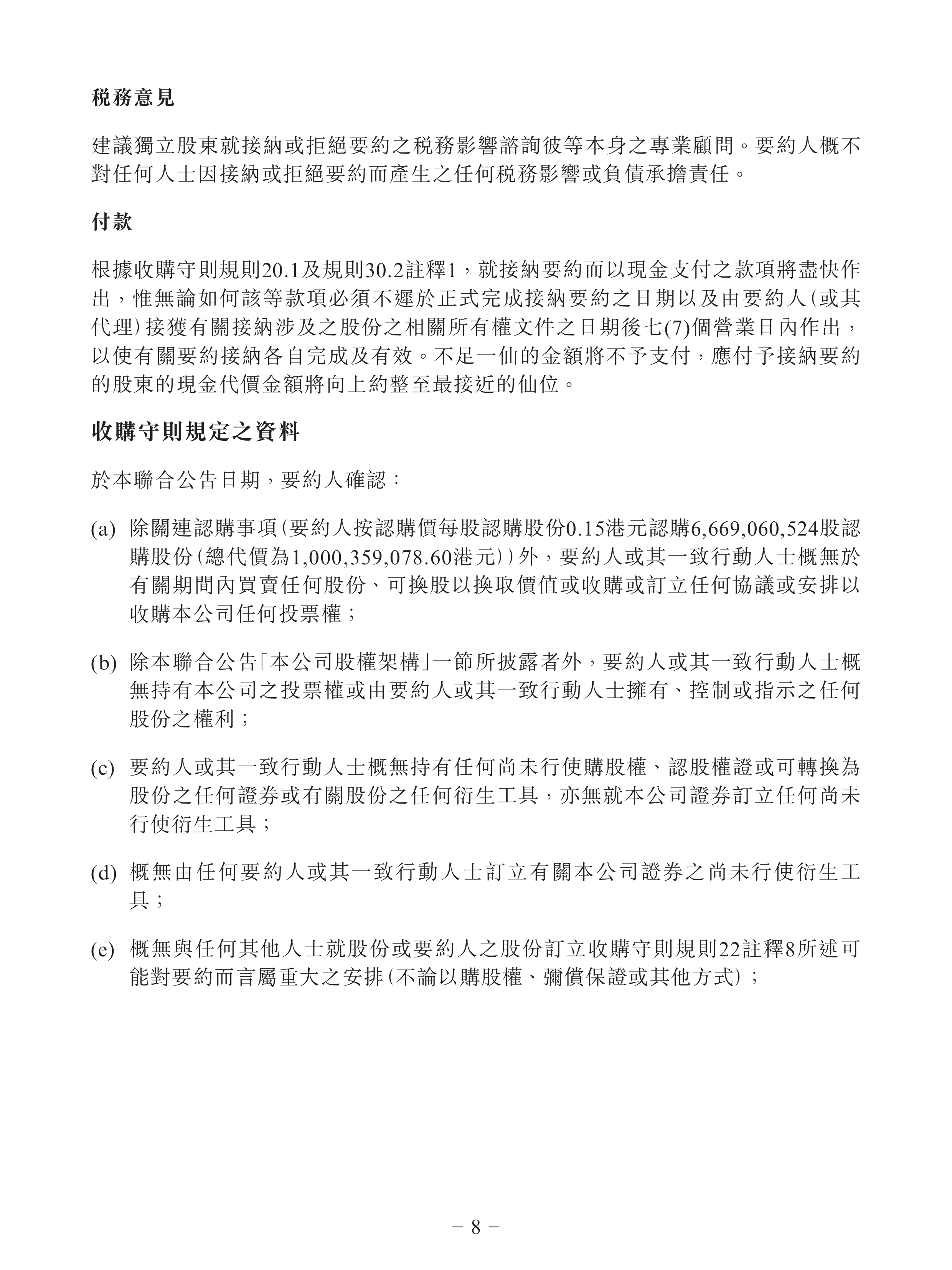 维通利回复落实函，涉内控合规性、经营现金流与净利润差异大等