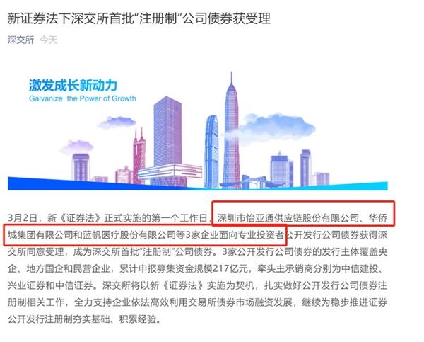 厦门象屿：拟公开发行不超100亿元公司债券