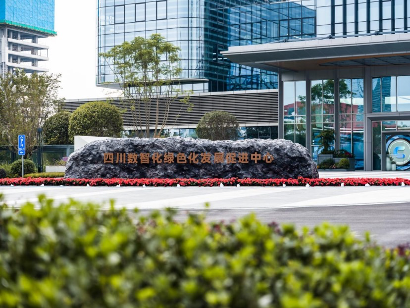 10亿元融资搭建文旅产业资本对接桥梁 助力四川文旅强省建设