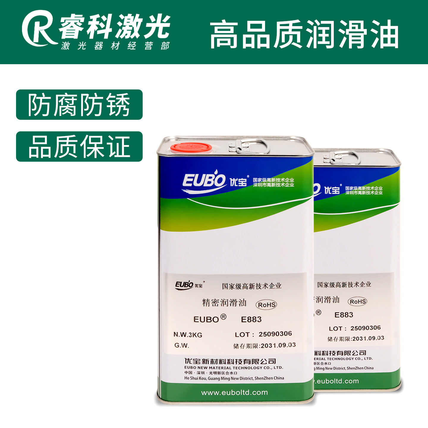 海目星获得实用新型专利授权：“一种激光切割装置”