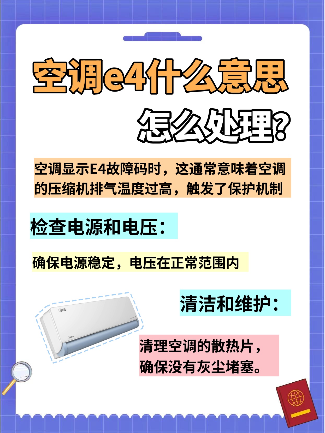 格力电器获得发明专利授权:“一种氟泵压缩制冷系统及其控制方法”