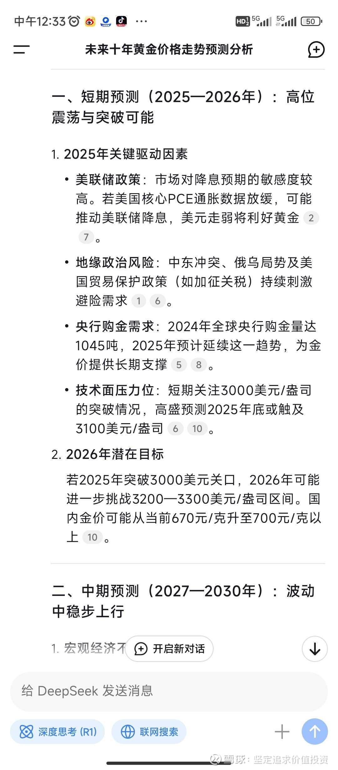 德国10年期国债收益率跌1.6个基点，报2.738%