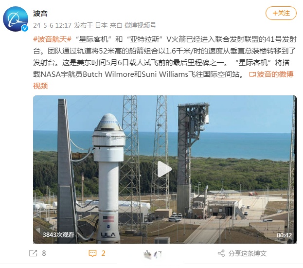 美航空航天局认定“星际客机”载人试飞为最高等级事故