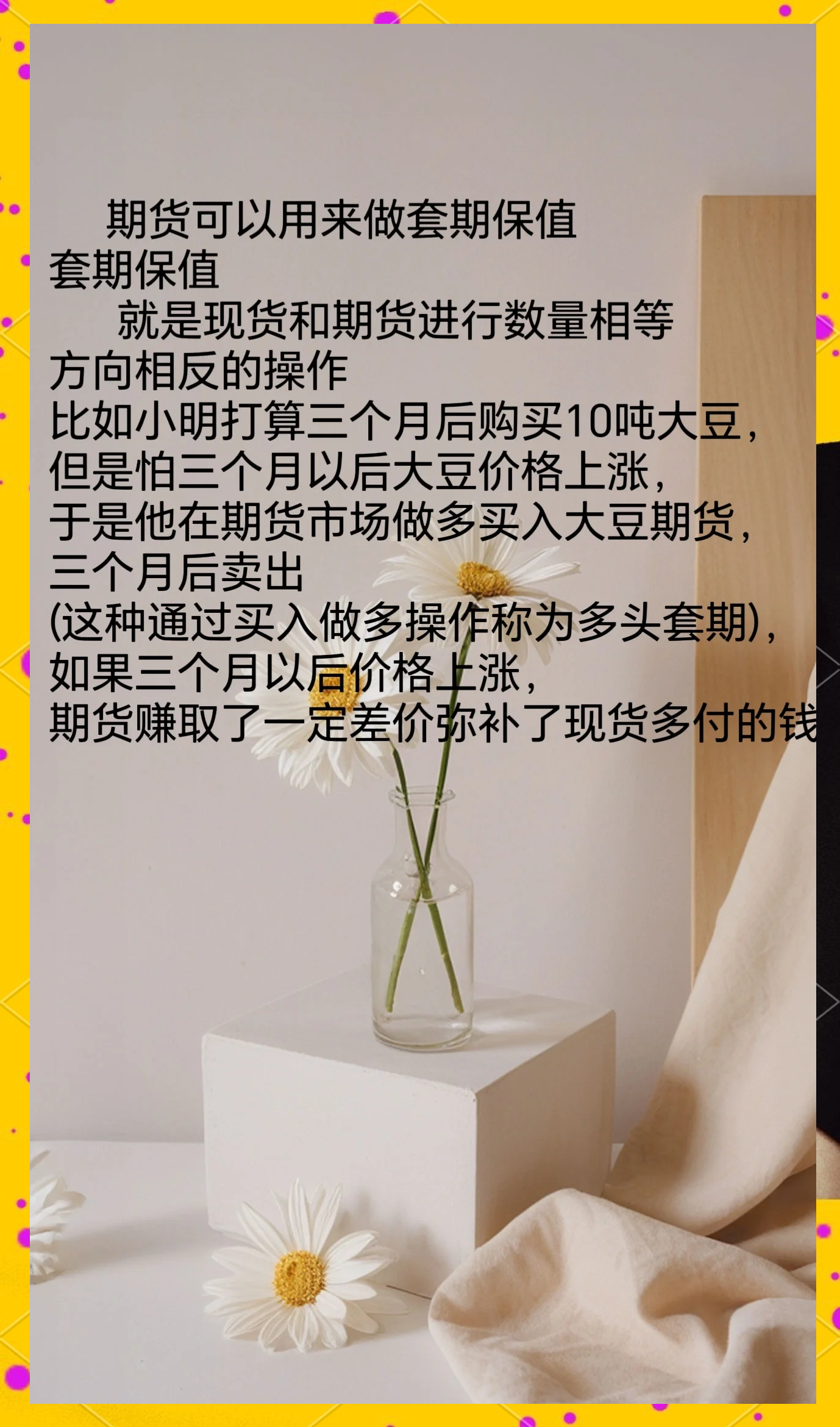 先融期货：拟以自有资金投资股票、信托计划、证券及期货资产管理计划等金融产品