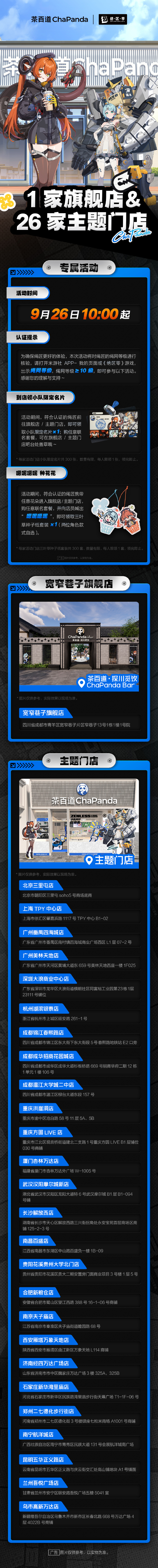 春节“不打烊”迎来马年“开门红”,茶百道景区店销量大涨4500%