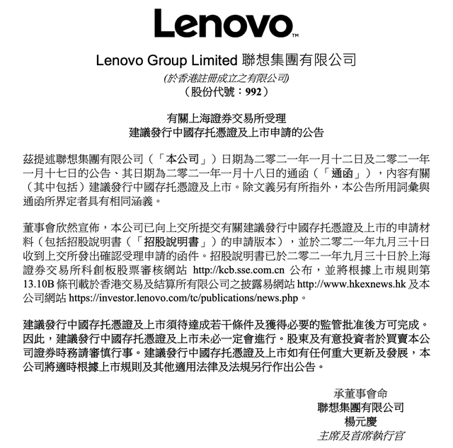 焦作城发集团拟发行14.1亿元公司债 获上交所受理