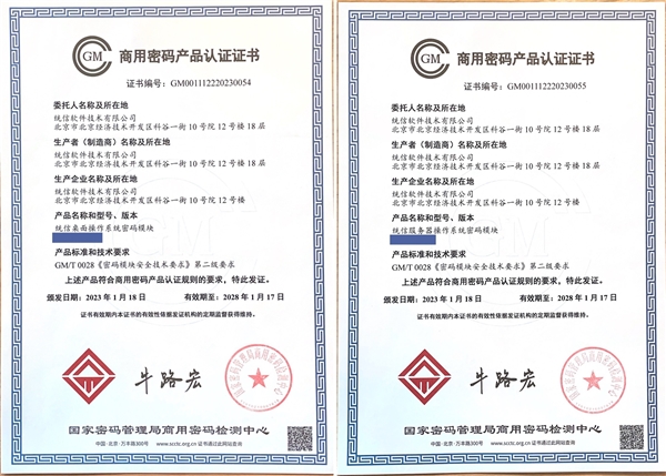 三未信安获得发明专利授权：“一种支持抗量子密码的商用密码数字证书生成方法”