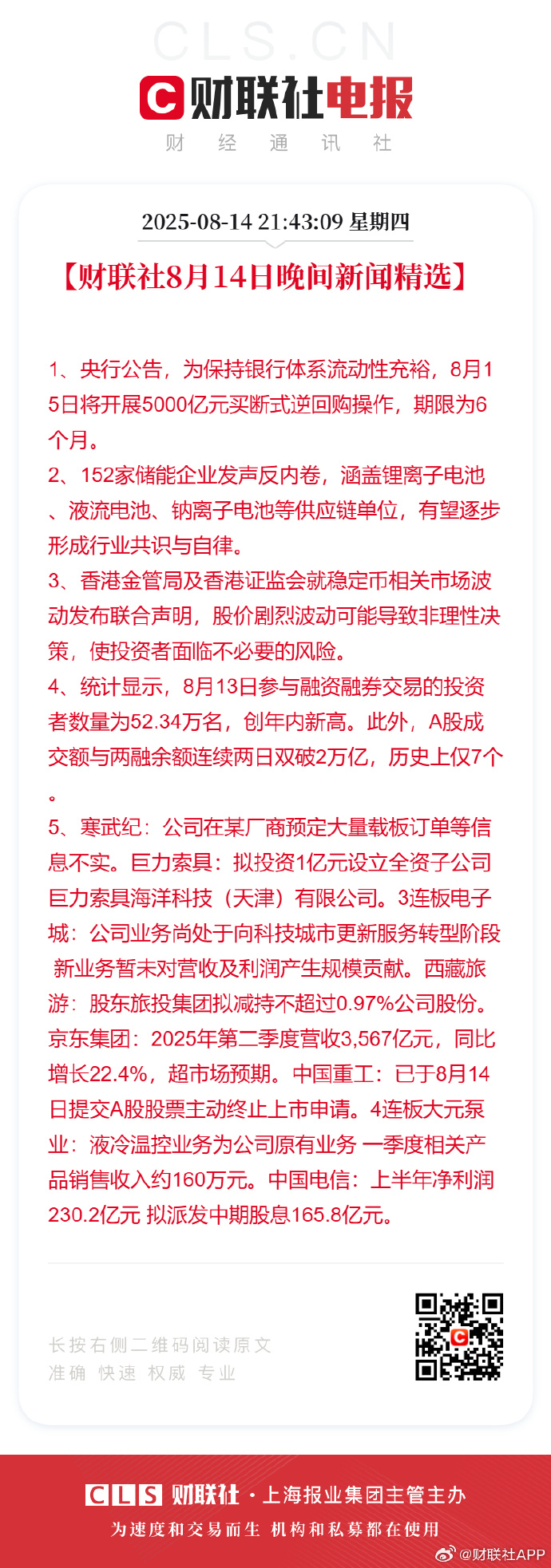 聚赛龙：关于提前赎回“赛龙转债”暨即将停止交易的重要提示性公告