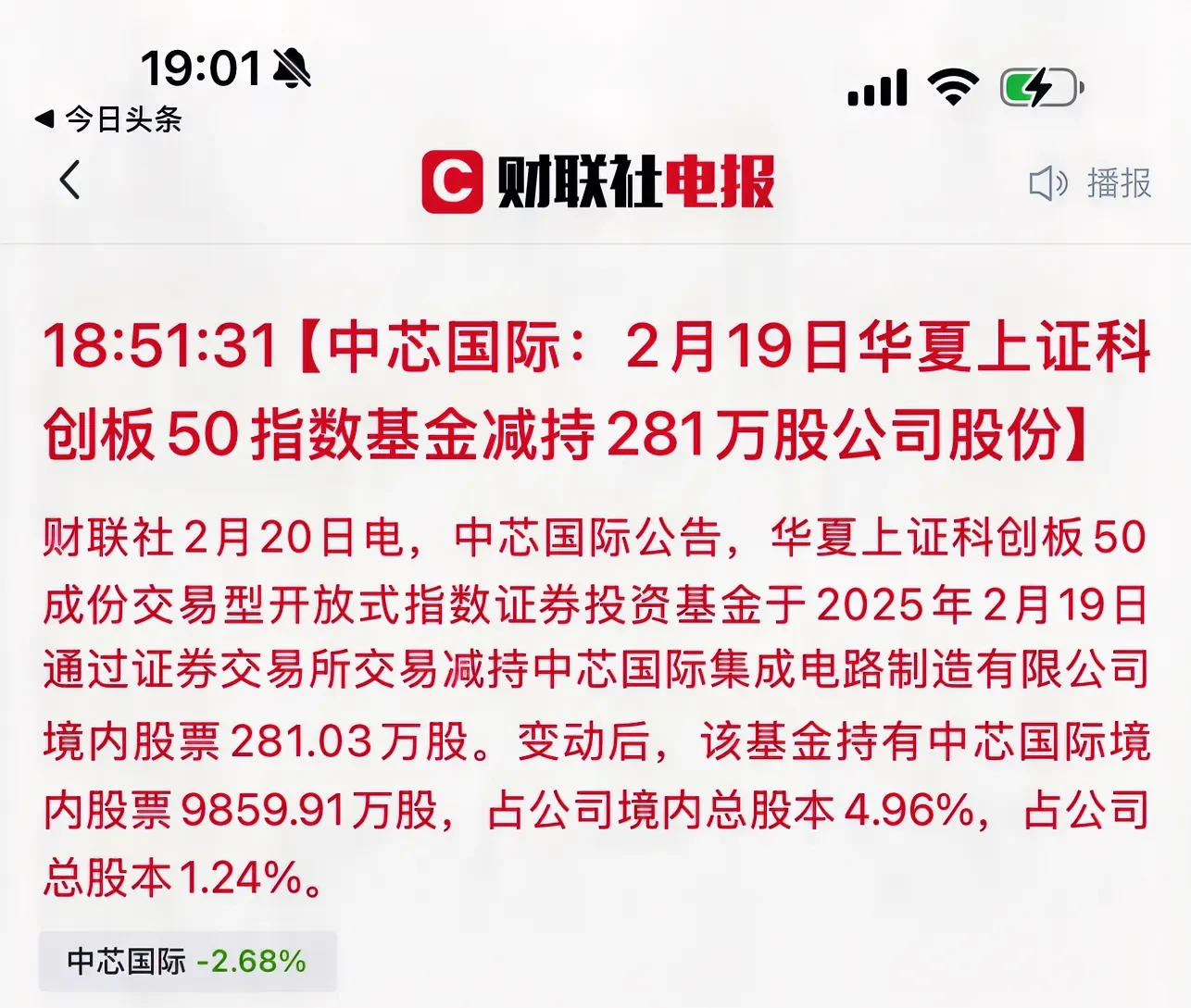 一则公告 暴跌19%！