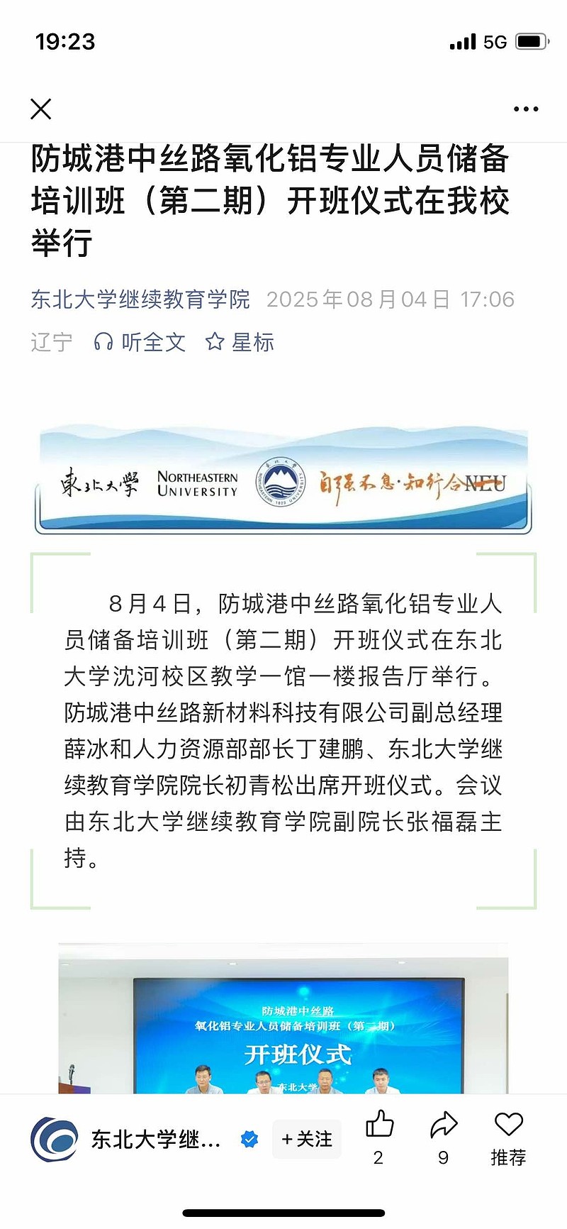 新疆众和:关于实施“众和转债”赎回暨摘牌的第三次提示性公告