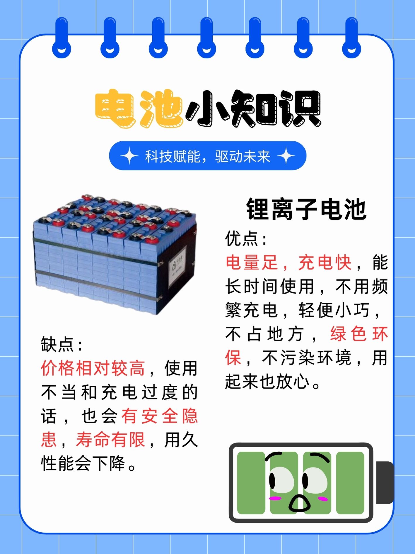 宁德时代获得发明专利授权:“电解液、二次电池、电池模块、电池包和用电装置”
