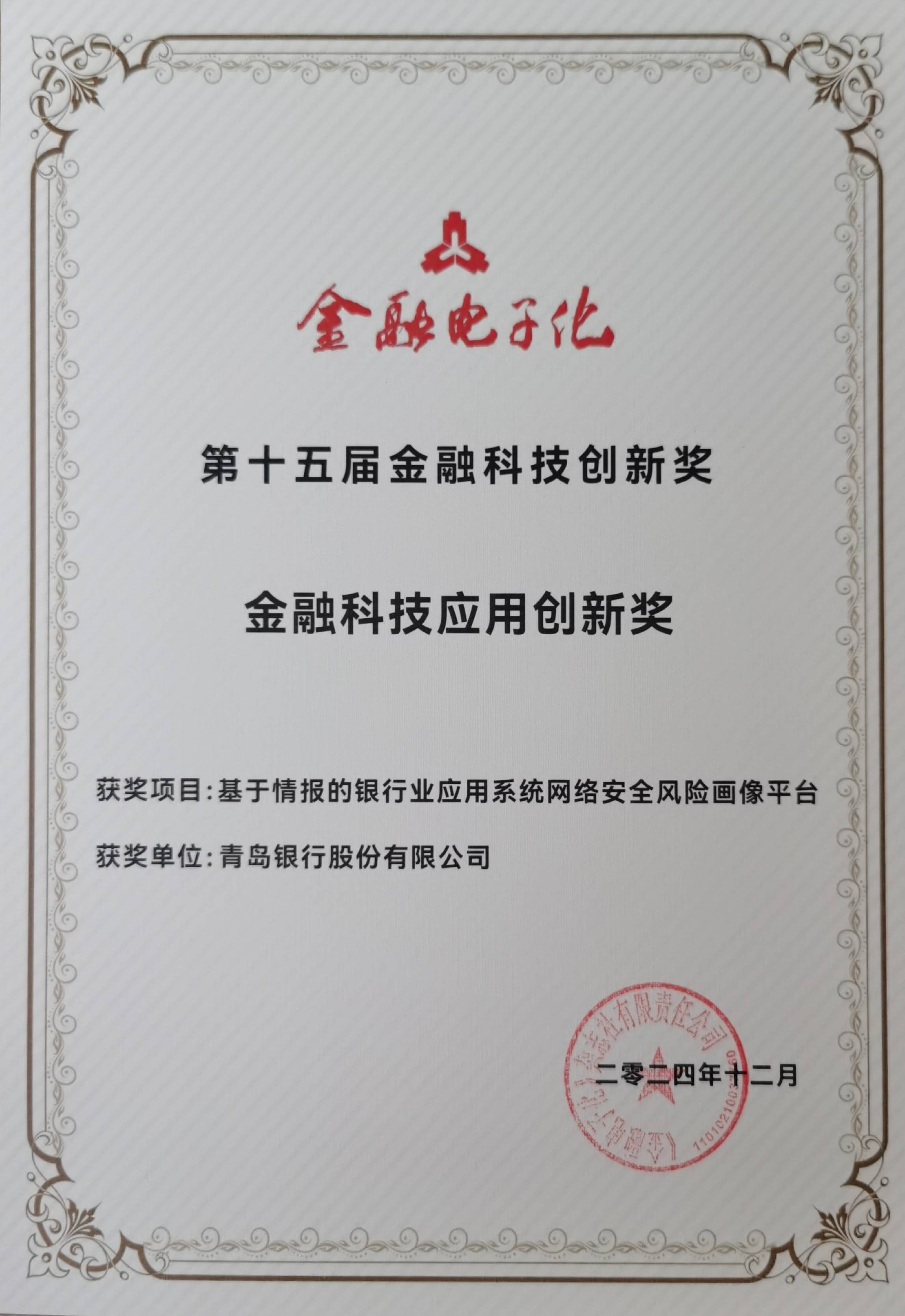 科创债利好再现！鼓励银行理财推出相关指数化投资产品