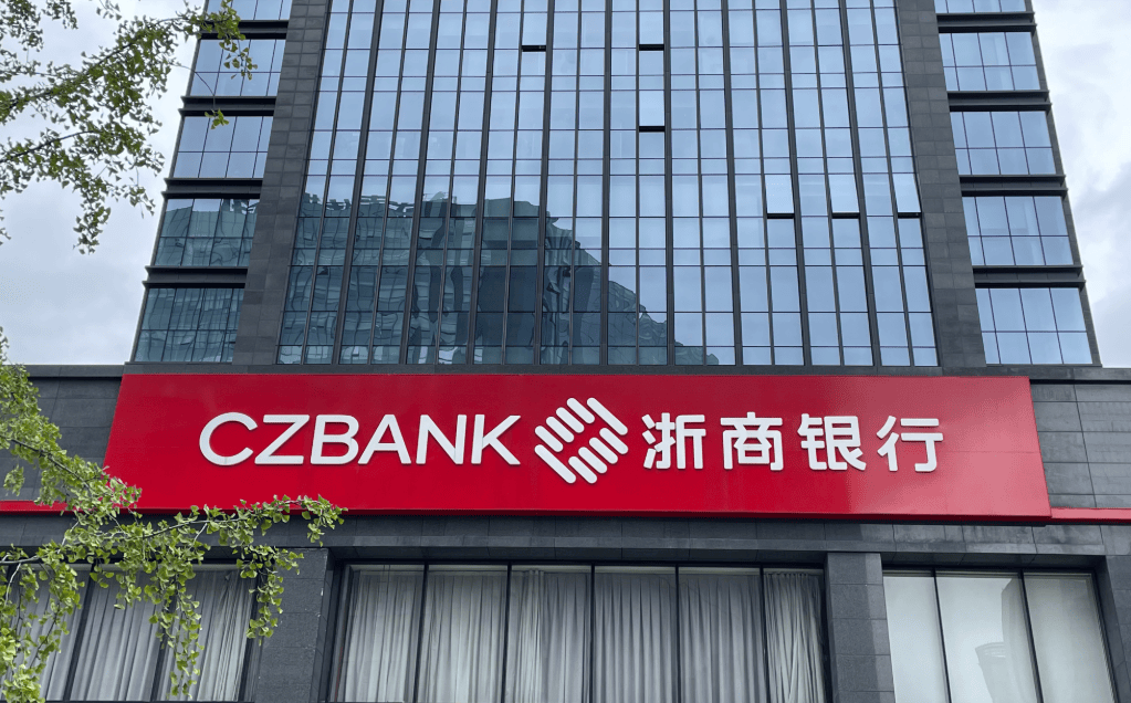 浙商银行：提名陈海强任董事长