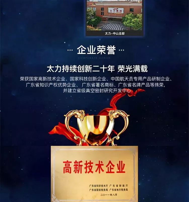 太力科技获得外观设计专利授权：“挂钩（双钩）”