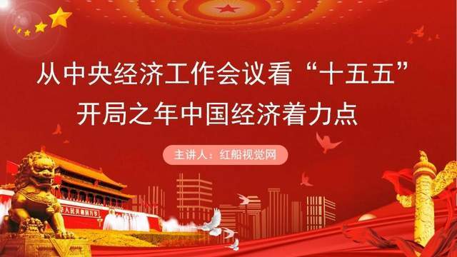 西部证券姜珮珊:扩大内需、优化供给 政策协同护航“十五五”开局