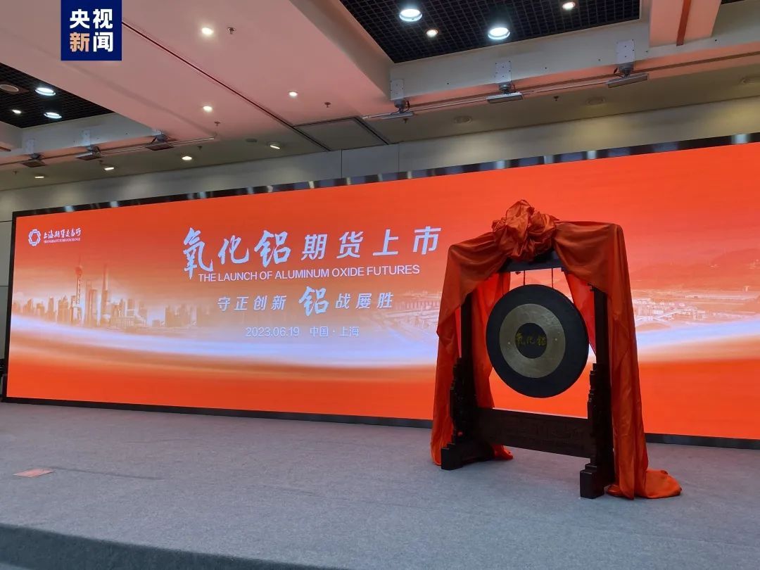 铸造铝合金期货首次交割顺利完成