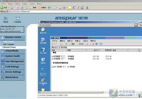 大华股份获得发明专利授权：“一种KVM系统下基于安全验证的远程登录方法及服务器”