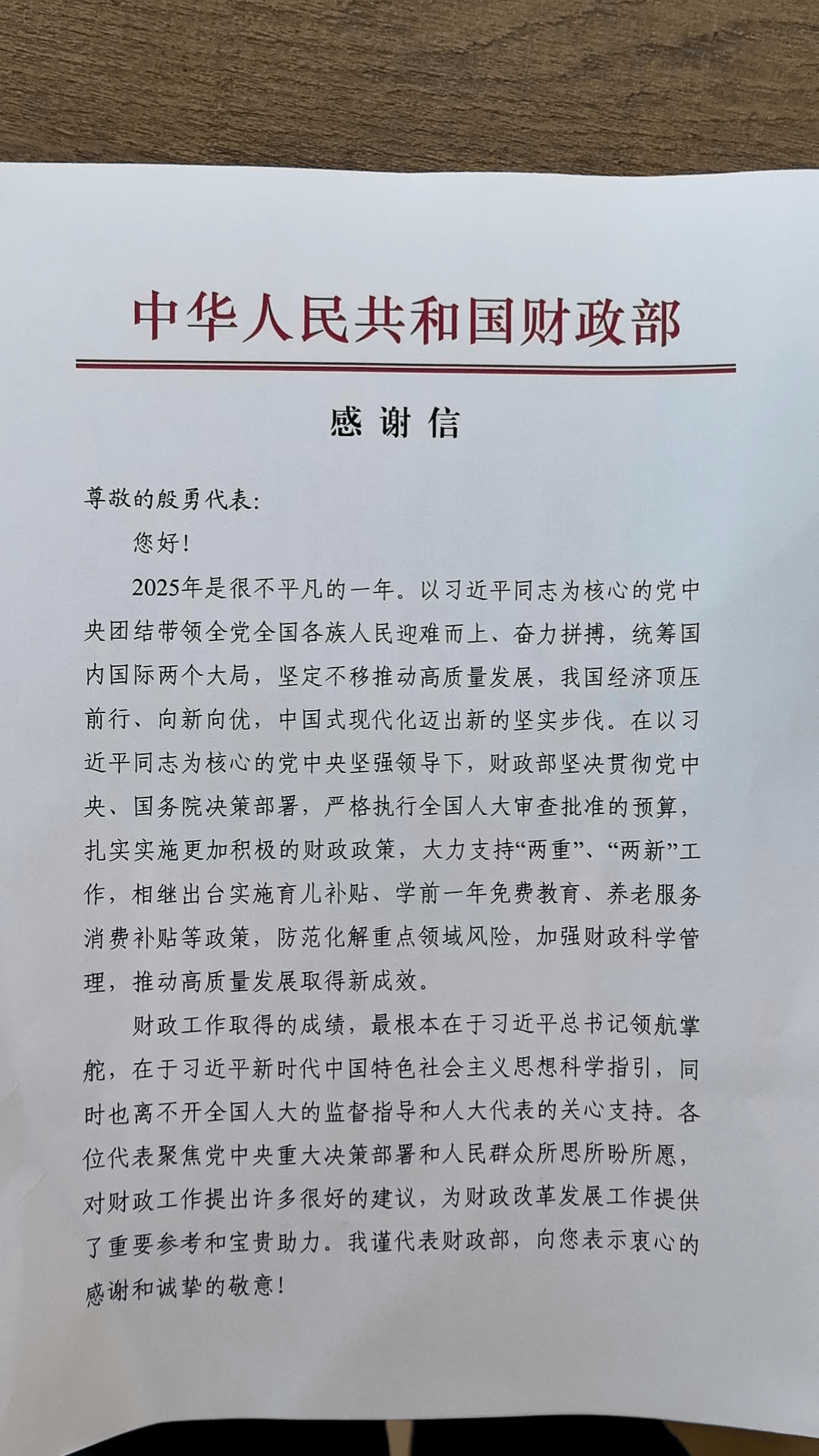 财政部部长蓝佛安：今年新增政府债券规模达11.89万亿元 为近年来力度最大