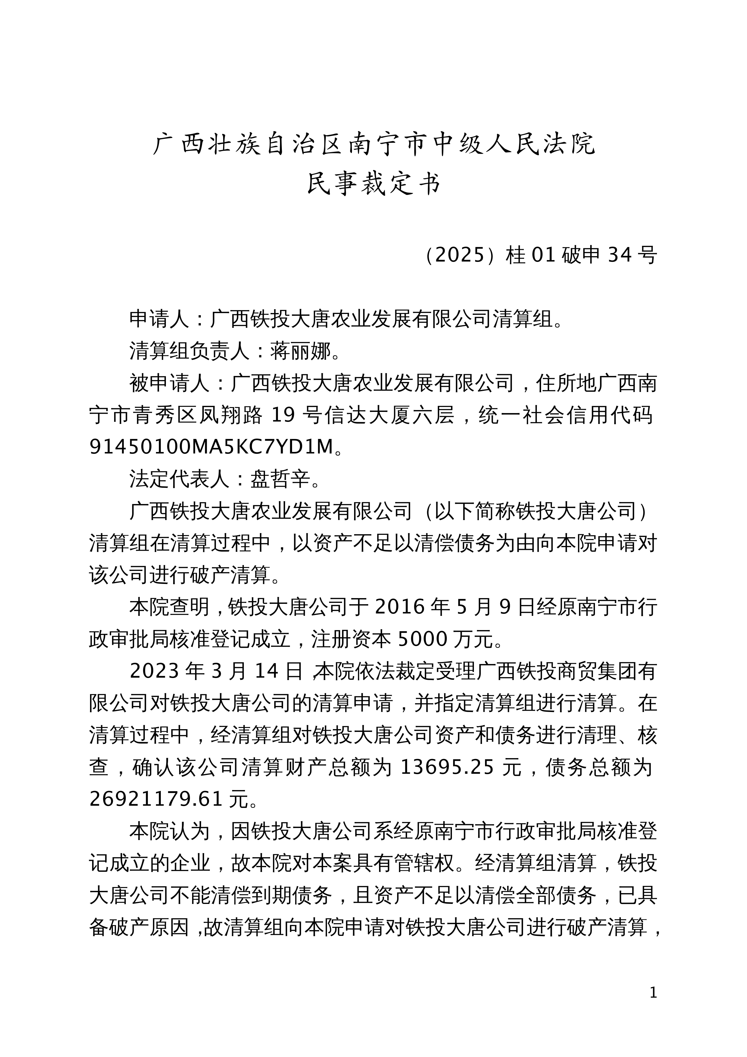 中金所：2025年12月处理违反交易限额行为14起 对涉及的42名客户采取限制开仓措施