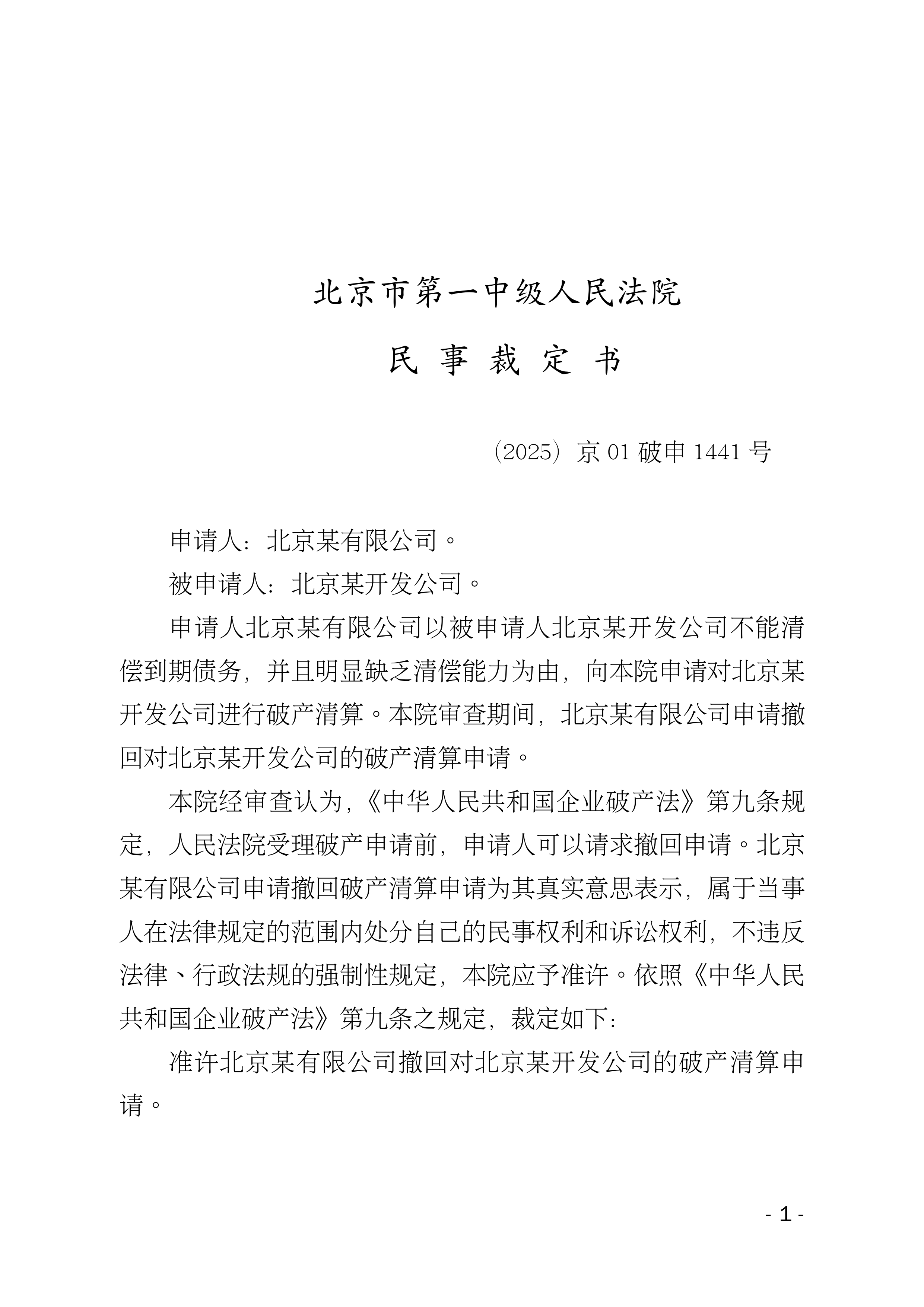 中金所：2025年12月处理违反交易限额行为14起 对涉及的42名客户采取限制开仓措施