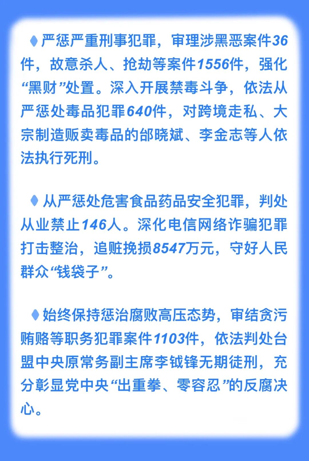 7945万元罚单+退市+实控人10年市场禁入！*ST元成严重财务造假被严惩