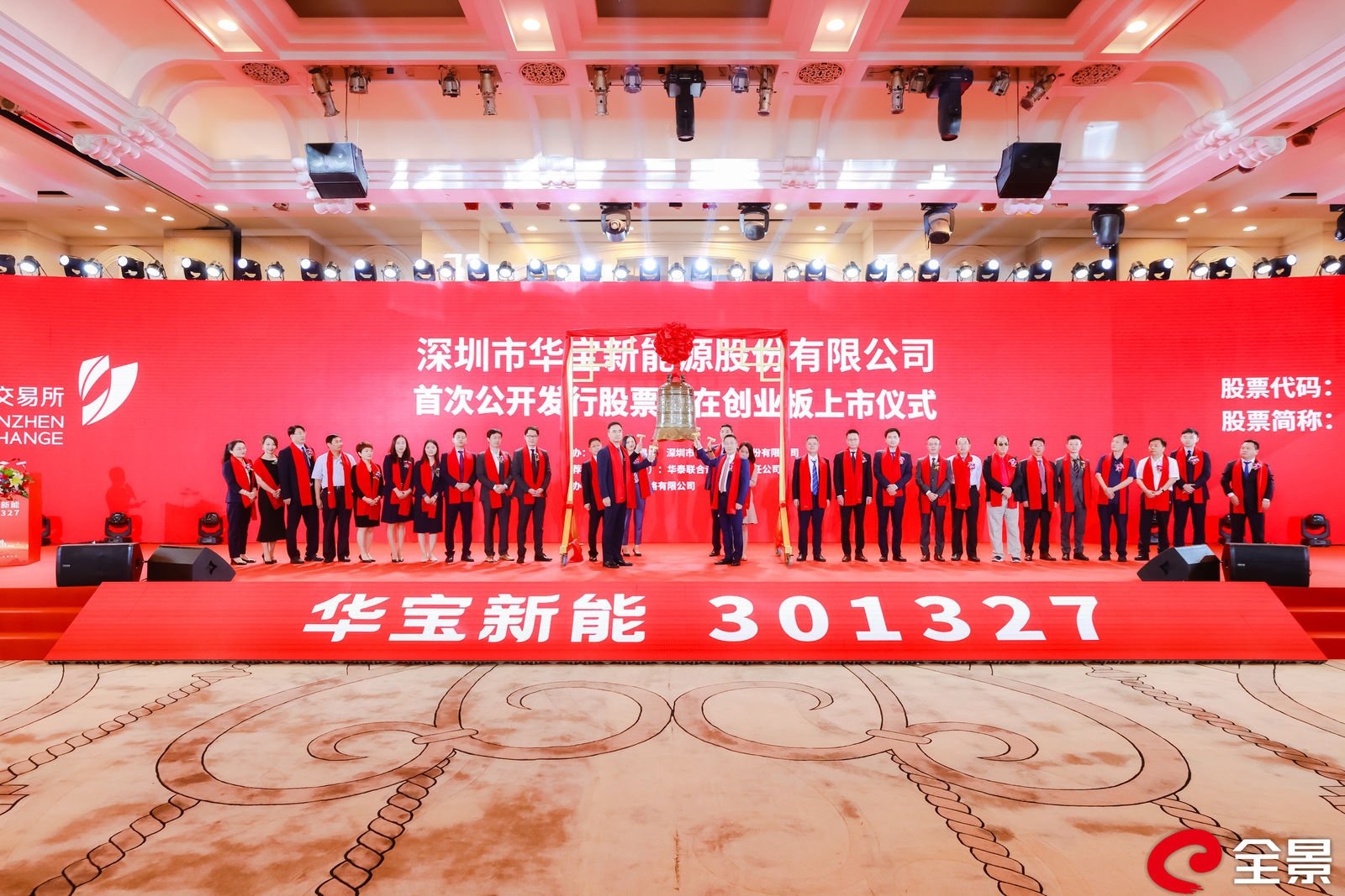 华宝新能公布国际专利申请：“控制方法、控制装置、储能电源和存储介质”