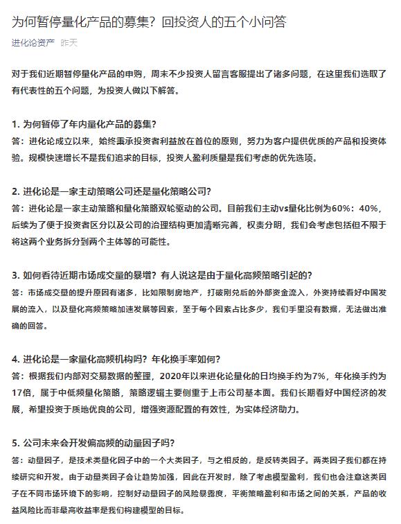 又一私募主动按下 “封盘键”，释放什么信号？