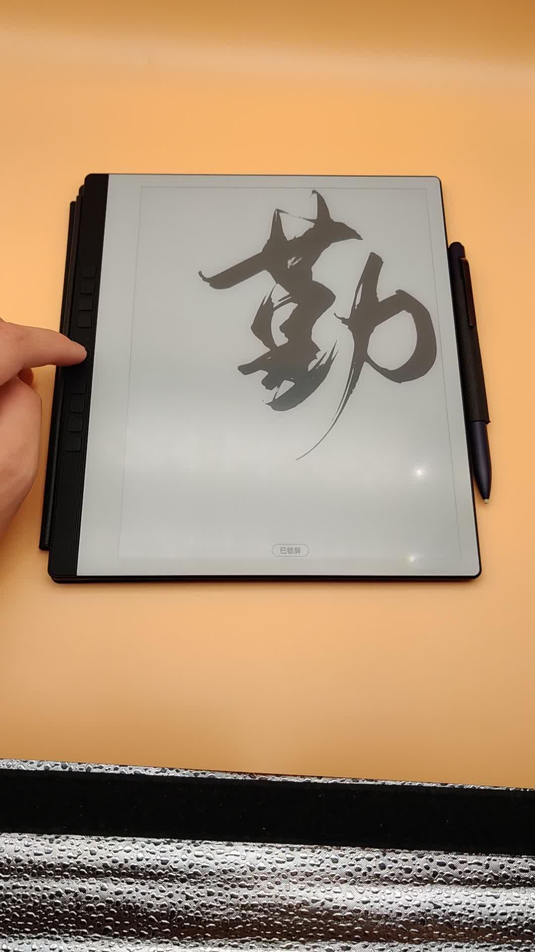 汉王科技获得外观设计专利授权：“电子阅读器”