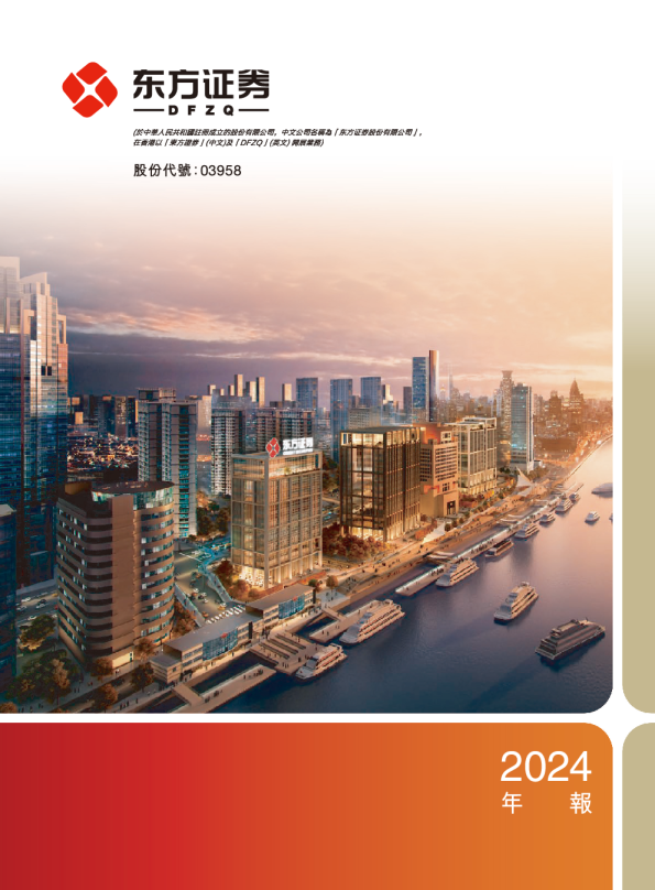 东方证券：获准发行不超过400亿元公司债和不超过150亿元次级债