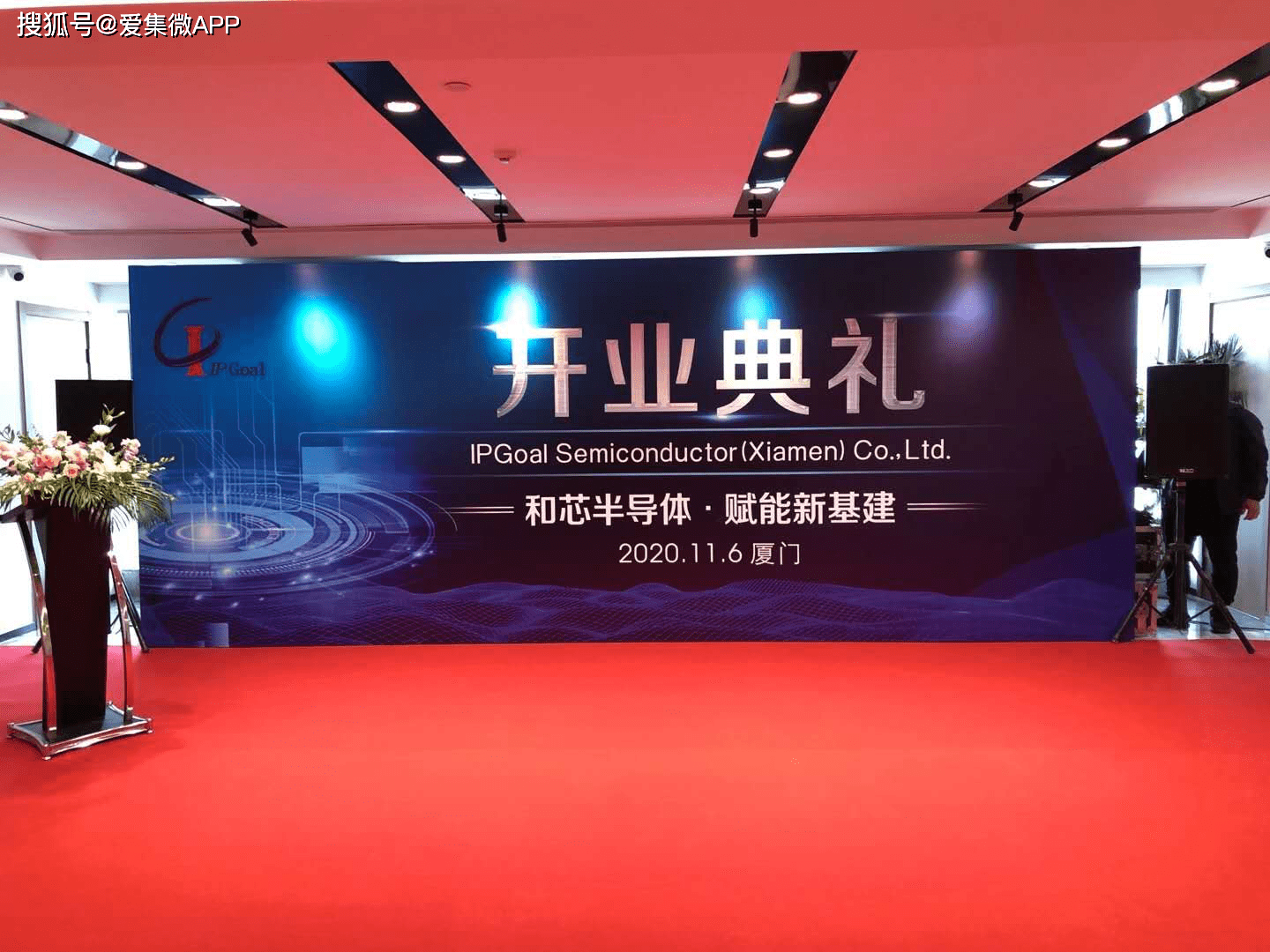 晶合集成获得发明专利授权：“半导体结构及其制造方法”