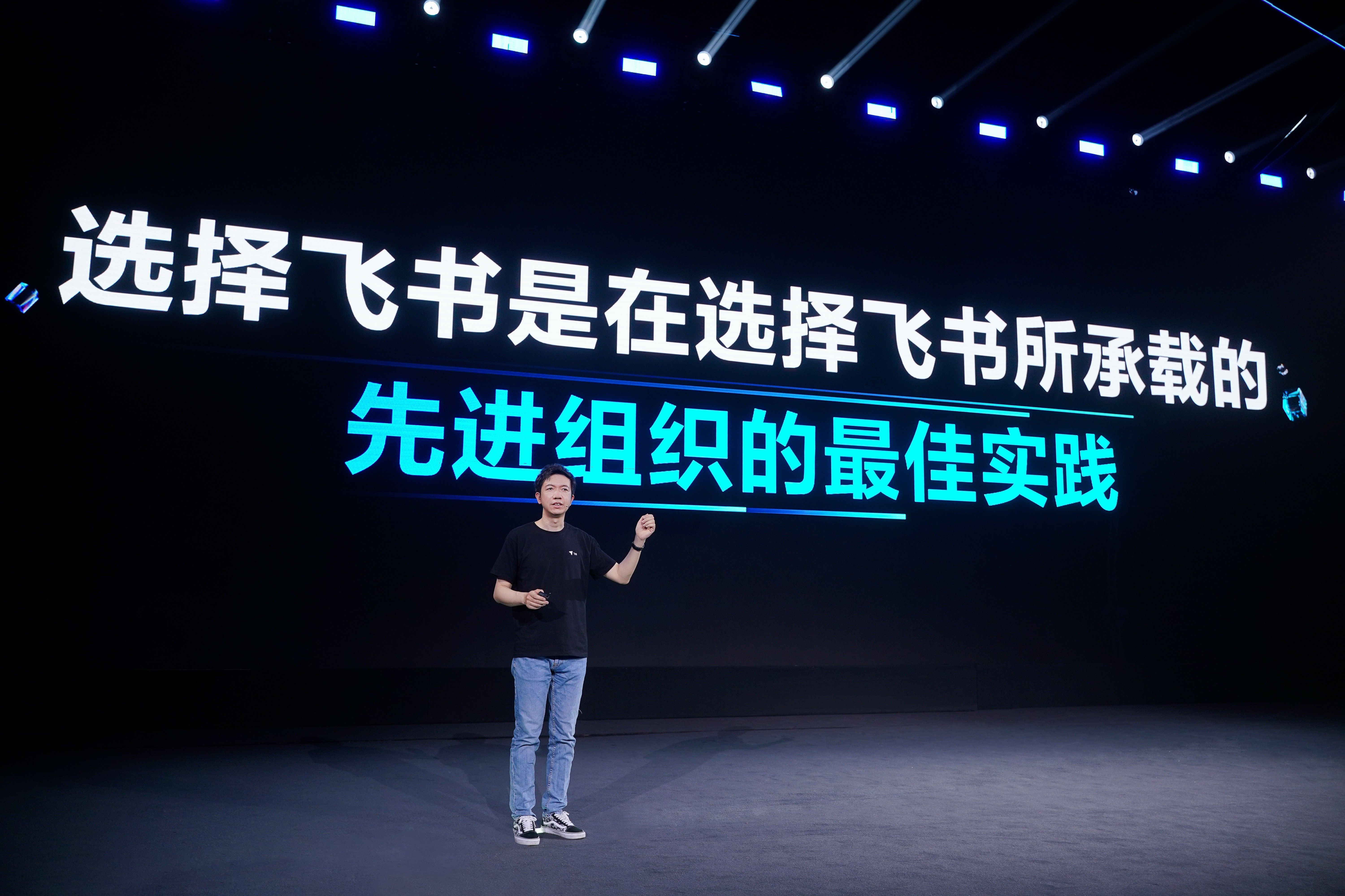 飞书CEO谢欣：个人玩龙虾是探索，企业用agent是责任